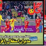 از لیگ دوی آسیا هم حذف شدیم؛ طلسم آسیایی شیری