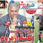 سرمربی تیم ملی در دیدار با رییس فدراسیون؛ اجازه بدهید من از تیم ملی بروم