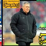 پایان صبر، برگرد به صدر!