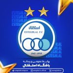 اعتراض رسمی استقلال به AFC