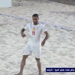 دبل معصومی‌زاده مقابل بحرین