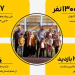 بیش از 13 هزار بازدید نوروزی از موزه سپاهان!