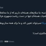 آینده اروپا را آمریکا نمی‌تواند تعیین کند!