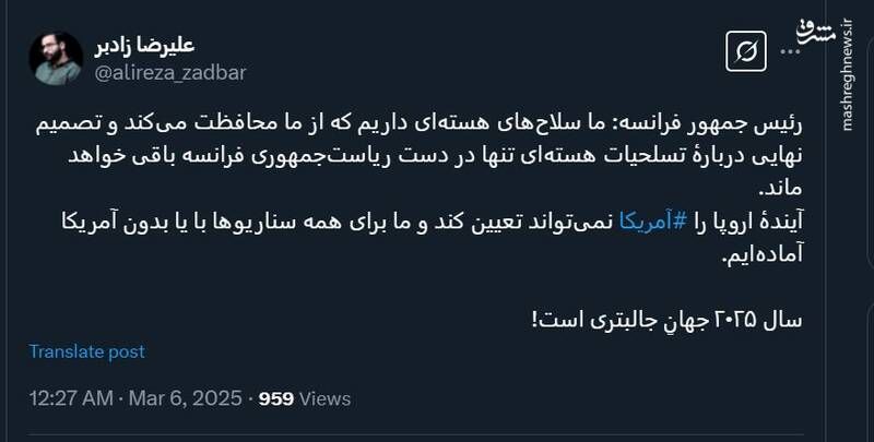 آینده اروپا را آمریکا نمیتواند تعیین کند!
