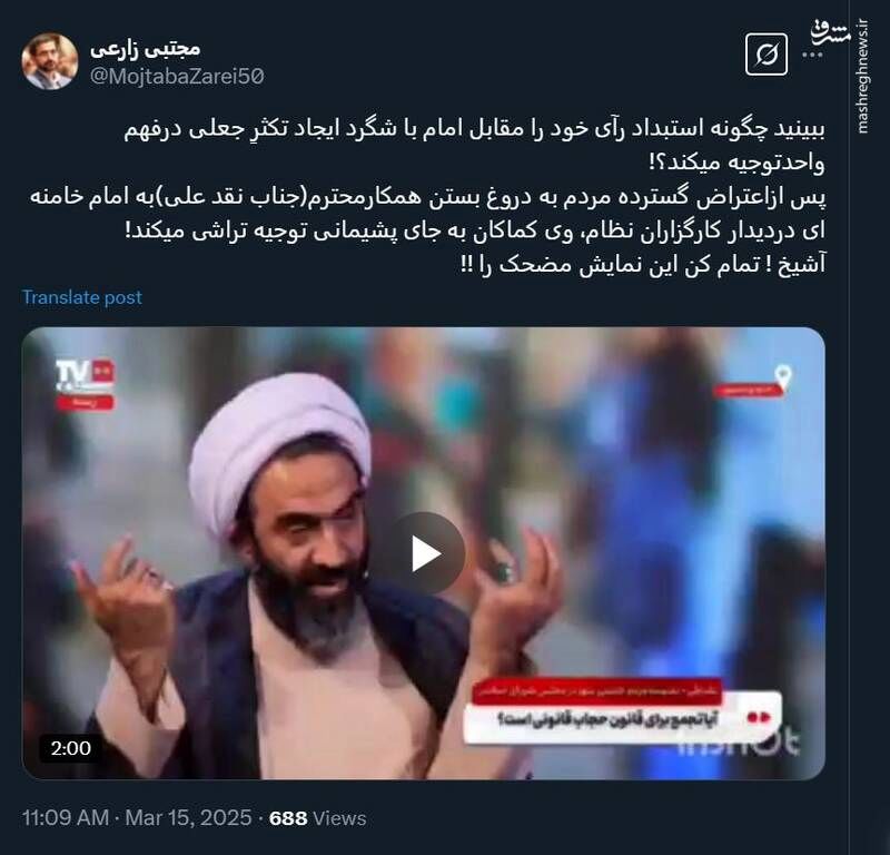 نقد علی کماکان به جای پشیمانی توجیه تراشی میکند!