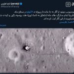 ویدئوی از آثار به جا مانده از پروژه ی آپولو در سطح ماه
