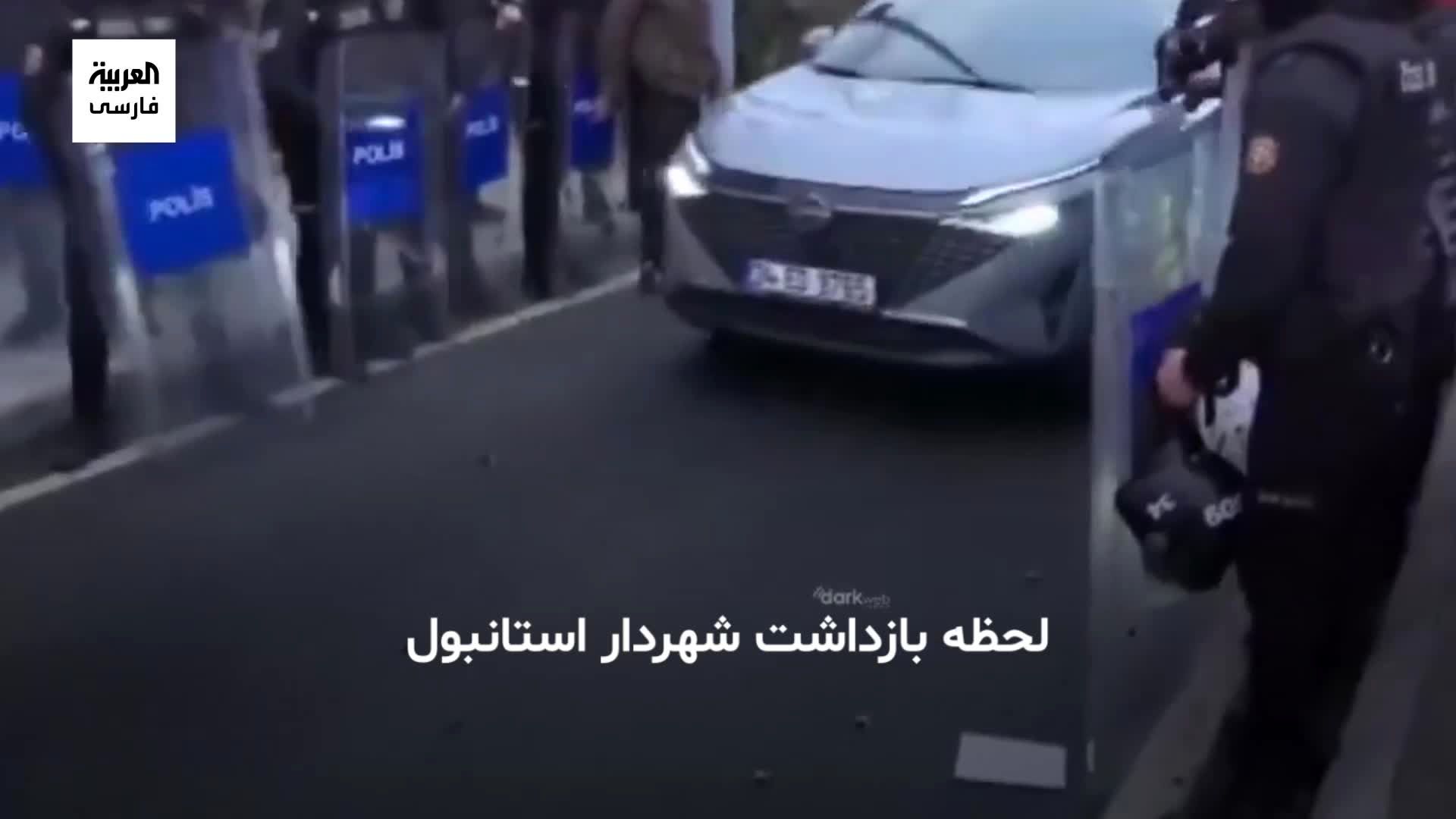 لحظه بازداشت اکرم اماماوغلو، شهردار استانبول