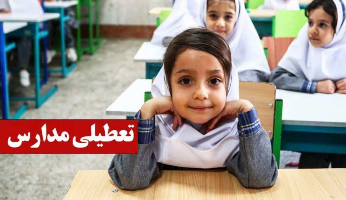 مدارس کشور تا چندم فروردین تعطیل است؟ / خبر جدید از تعطیلی مدارس ۱۴۰۴
