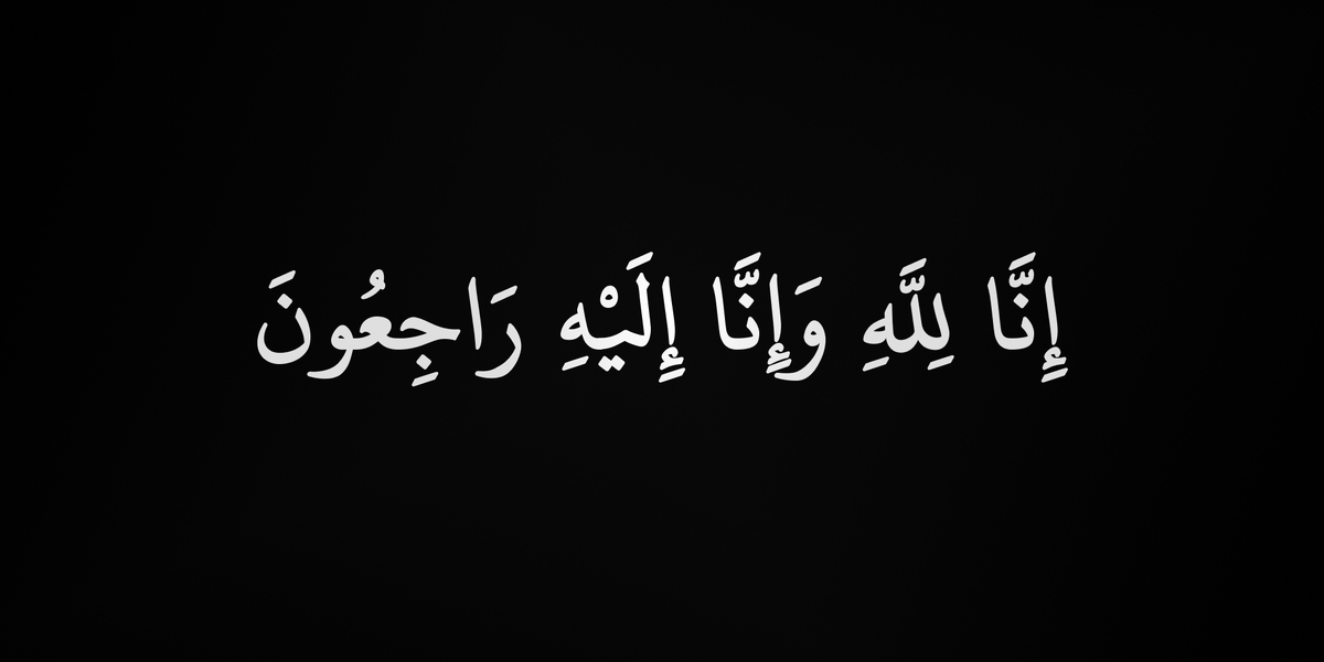 محمود نیکویه درگذشت