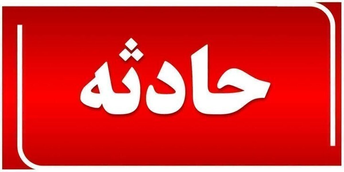 جان باختن زن جوان در تصادف / راننده فرار کرد
