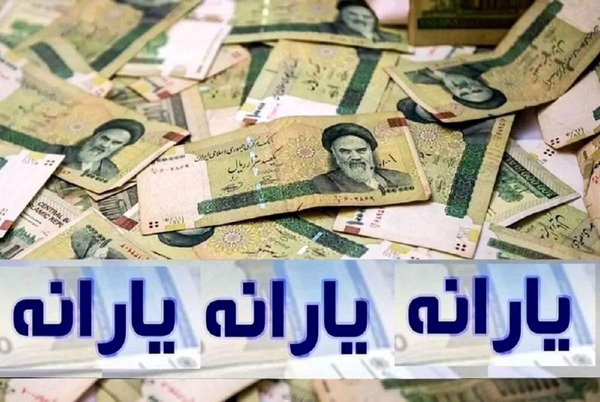 همه واریزیهای دولت در فروردین ۱۴۰۴ / از طرح کالابرگ تا یارانه ۱.۲۵۰.۰۰۰ تومانی