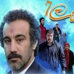 ساعات پخش سریال پایتخت7