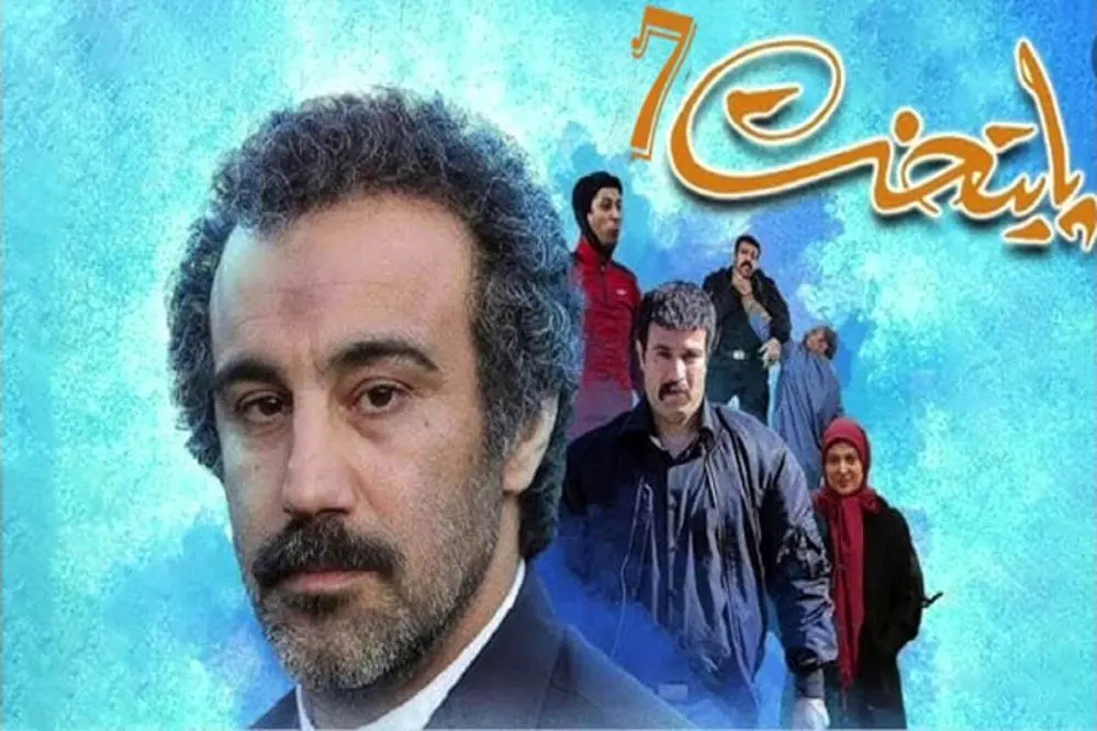 ساعات پخش سریال پایتخت7