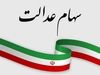رنگ خاطره‌انگیز کیت سوم ایران است