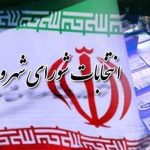 رئیس مجلس قانون انتخابات شوراها را ابلاغ کرد؛ بهار ۱۴۰۵ زمان برگزاری انتخابات