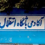 فوری؛ مدیر اجرایی و مدیرفنی آکادمی استقلال مشخص شدند/ اختصاصی خبرورزشی