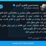 اتهام سنگین یک چهره سیاسی به مقامات امنیتی