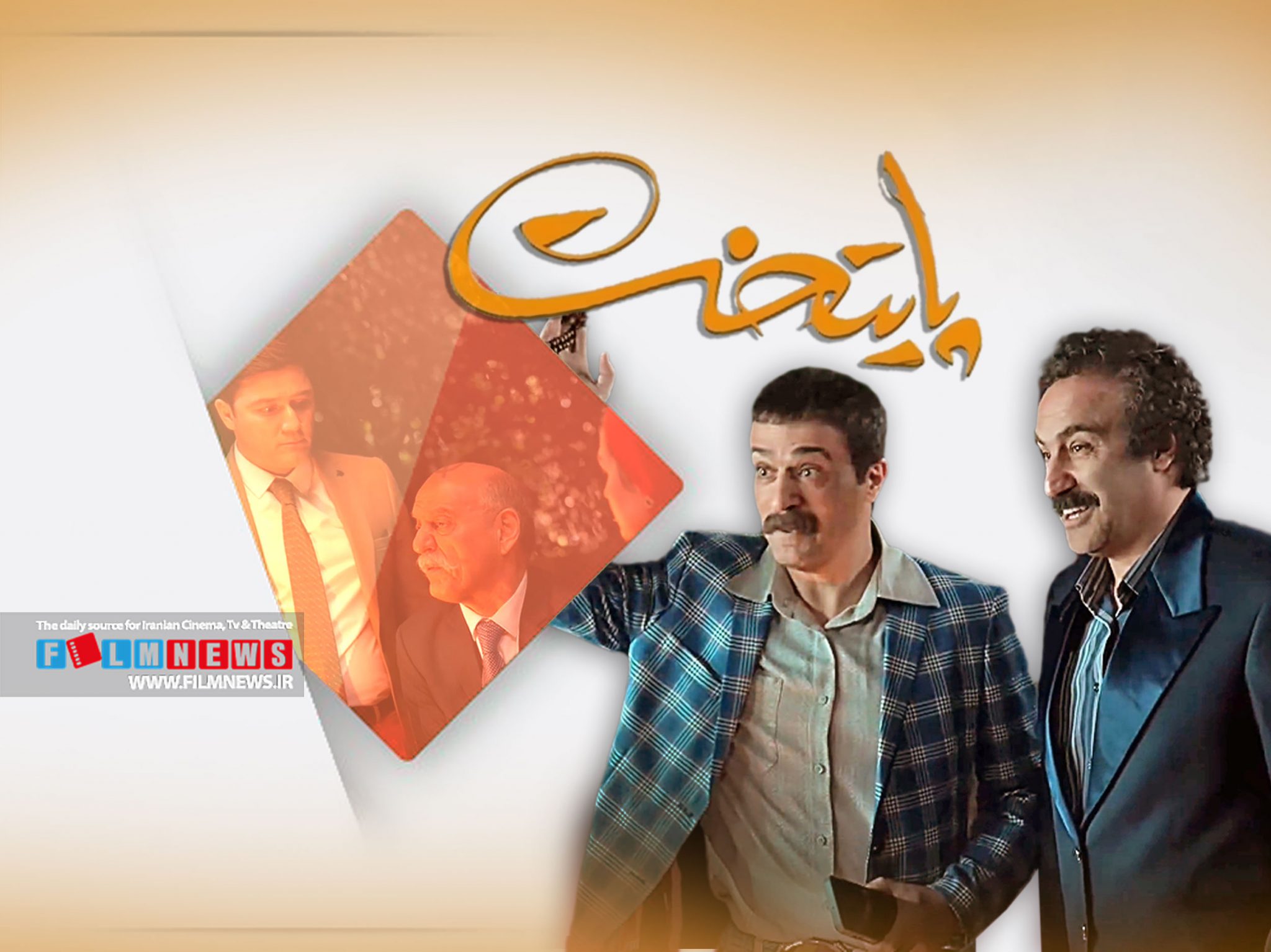 درباره قسمت سیزدهم «پایتخت7» که جذابترین قسمت در طول فصل جدید بود | میان خنده میگریم