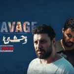 نگاهی اجمالی به قسمت اول «وحشی» ساخته هومن سیدی | ملاقات تکان‌دهنده با قاتل شریف!