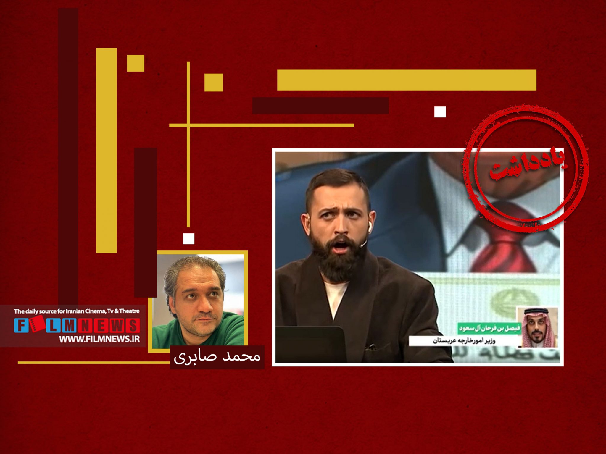 درباره گاف بزرگ مجری برنامه «درنگ» که جنجالهای زیادی را به پا کرد | پوزشهای سریالی تلویزیون؛ این داستان علیه امنیت ملی!