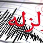 آیا تغییرات اقلیمی می‌تواند احتمال زلزله را افزایش دهد؟