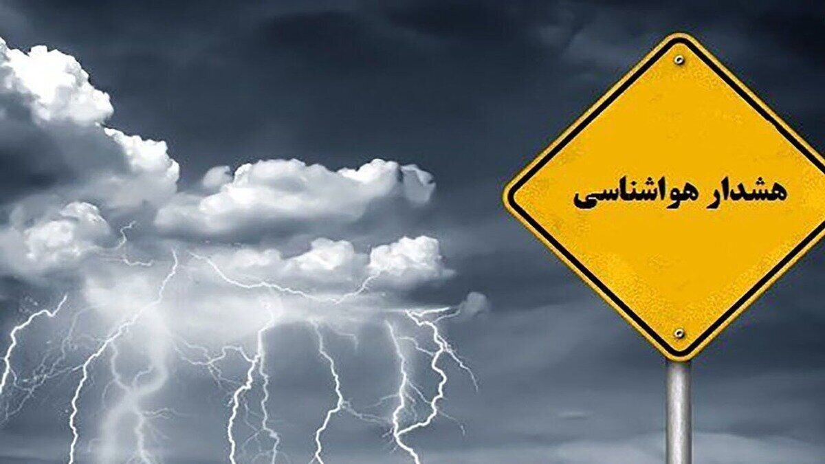 پیش‌بینی بارش قابل ملاحظه در برخی نقاط کشور