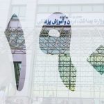 نصب پوستر سامانه ۱۹۰ در مراکز درمانی کشور الزامی شد