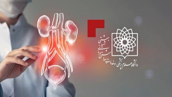 افتتاح اولین بخش اورولوژی ترمیمی کشور و برگزاری ۱۰ جراحی همزمان با پخش زنده در چند کشور