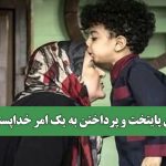 سریال پایتخت و پرداختن به یک امر خداپسندانه