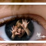 نشانه‌های ترومای جنسی در کودکان چیست؟