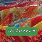 وقتی هرمز متولی ندارد – سلامت نیوز