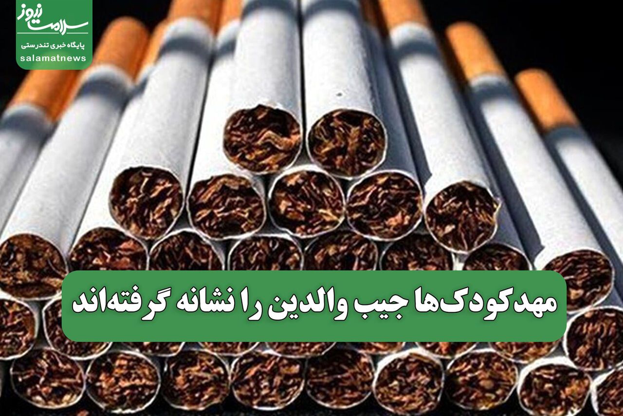 سلامتی که دود میشود – سلامت نیوز
