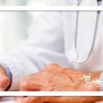 وقتی طبابت سرسری منجر به گلایه بیمار می‌شود