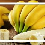چرا مصرف بی رویه موز خطرناک است؟