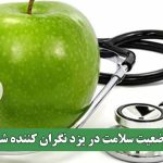 وضعیت سلامت در یزد نگران کننده شد