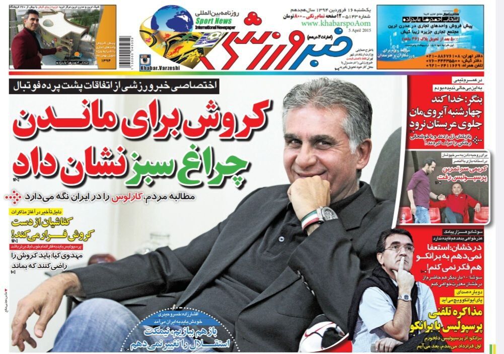 خاطره بازی با خبرورزشی؛ کیروش برای تیم ملی چراغ سبز نشان داد!/ مذاکره تلفنی مدیران پرسپولیس با برانکو