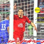 کی روش گزینه محال آبی ها