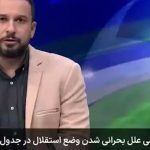 حسن روشن: استقلال نیامده بود که مقابل تراکتور پیروز شود!