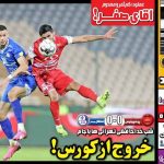 عملود؛ کم ثمر و مصدوم، آقای صفر!