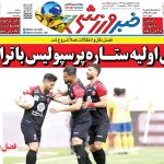 ستاره پرسپولیس با تراکتور توافق کرد