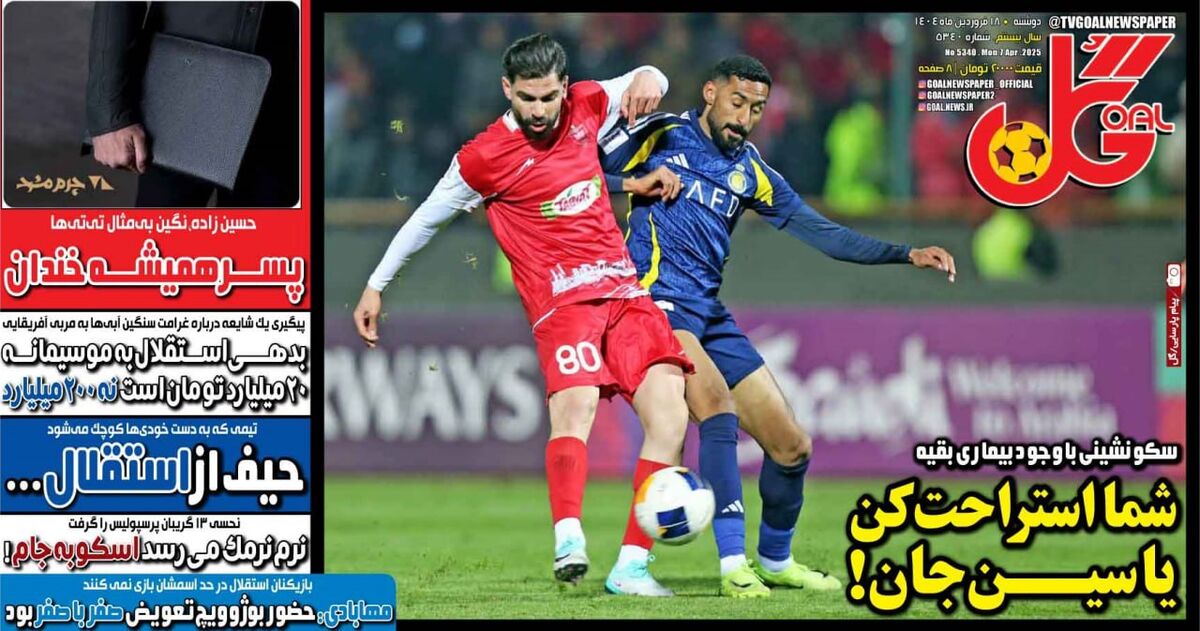 بدهی استقلال به موسیمانه ۲۰ میلیارد است نه ۲۰۰ میلیارد