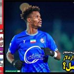 قهرمانی؟ البته که حق پرسپولیس نبود!