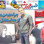 کاپیتان پرسپولیس علیه پرسپولیس!