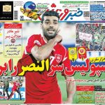 این شادی برای آنها لازم بود