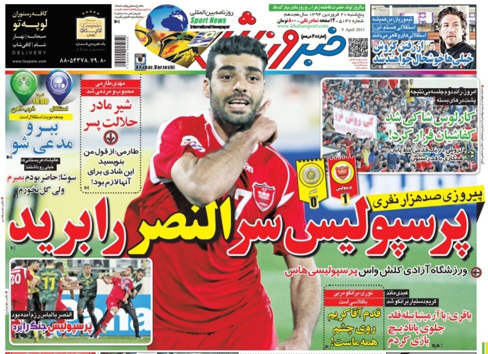 این شادی برای آنها لازم بود