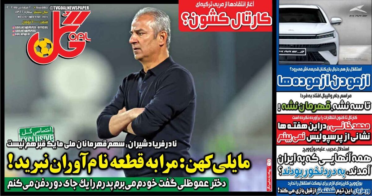 استقلال بازهم دنبال بازیکنان قدیمی اش می رود؟
