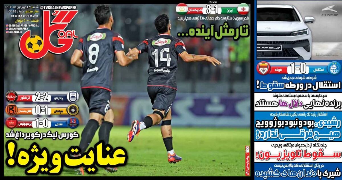 استقلال در ورطه سقوط