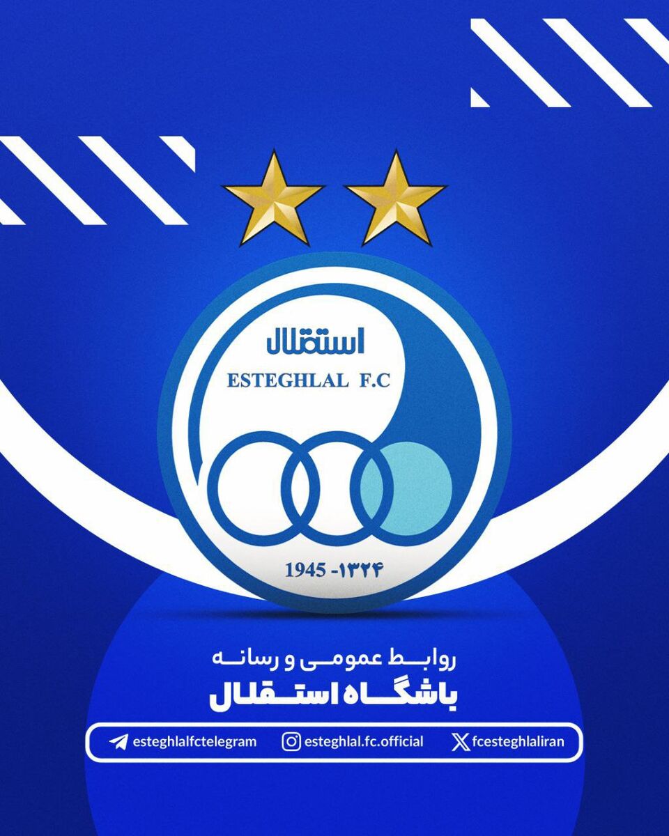 تایید خبر خبرورزشی، سرمربی استقلال فردا از خودش دفاع می کند!