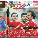 فرهاد مجیدی و آتیلا حجازی روی نیمکت استقلال!