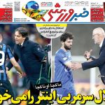 سرمربی مهدی طارمی در اینتر، سرمربی جدید الهلال!